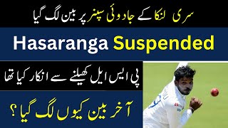 Wanindu Hasaranga suspended from Test series against Bangladesh