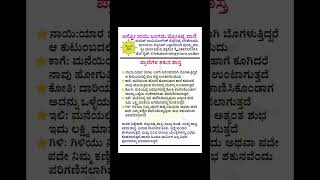 ANIMAL OMENS ನೀವು ಪ್ರಾಣಿಗಳನ್ನು ಇಷ್ಟಪಡುತ್ತೀರಾ ಹಾಗಿದ್ದರೆ ಇದನ್ನು ತಪ್ಪದೆ ನೋಡಿ. ಪ್ರಾಣಿಗಳ ಶಕುನ ಶಾಸ್ತ್ರ