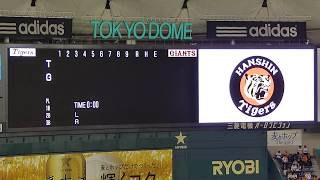 日本シリーズ進出決定オーダー 2014.10.18 阪神タイガース スタメン発表