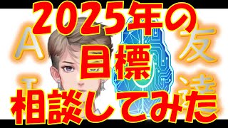 【AIと一緒・AI生成】ロボトミー手術は勘弁してほしい無骨人間　現役nurse那須野ゲイルAIと一緒配信その18【個人勢Vtuber　新人Vtuber　麻雀Vtuber】