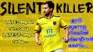 ലേറ്റായി വന്നാലും ലേറ്റസ്റ്റായി വരും💥❣||ഇനിമുന്നേറ്റ നിരയിൽ അർജന്റീനൻ ഭരണം🇦🇷🇦🇷||Facoundo Pereyra||