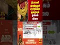 தீபாவளி முடிந்ததும் சரசரவென குறையும் தங்கம் விலை