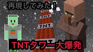 【Minecraft】ヒカキンさんのトンデモワンダーズ再現してみた！