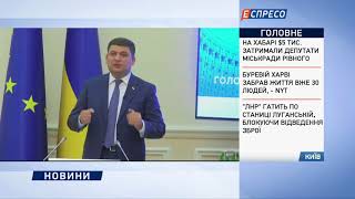 Прем'єр пообіцяв Україні осінь змін