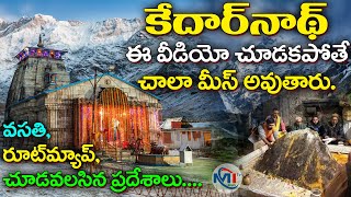 Kedarnath yatra tour plan in Telugu l Kedarnath yatra guide in Telugu | Kedarnath yatra information