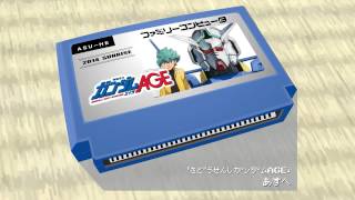 To Tomorrow/Mobile Suit Gundam AGE 8bit