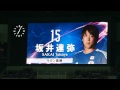 20140909 日本 ベネズエラ　日本代表選手紹介