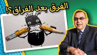 الفرق بعد الفراق 💔 بين الرجال والنساء؟ | اقتباسات أحمد خالد توفيق | على ظهر كتاب