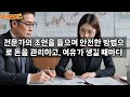 헉 로또 1등 당첨 됐습니다 15억 당첨 수령 후기 현재 이렇게 살고 있습니다 로또1등 로또당첨 로또