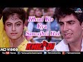 Khud Ko Kya Samajhti Hai | Akshay Kumar & Ayesha Jhulka | Khiladi | 90's Hindi Song