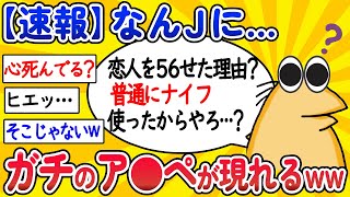 【2ch面白いスレ】【速報】なんJにガチのアスペが現れるwww【ゆっくり解説】