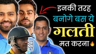 Virat Kohli | Rohit Sharma | MS Dhoni | Ab de Villiers Motivational Speech | Cricket Motivation