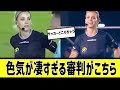 サッカーの審判が麗しすぎるに対する2chの反応まとめ【なんＪ2chまとめ】#なんJ#2chまとめ#ネットの反応