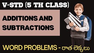 రాత లెక్కలు I Word Problems I Primary Classes Maths Sums I dsrlmaths I Working Problems I