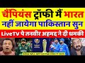 Tanveer Ahmed Crying India Will Not Go Pak For Champions Trophy | Pak Media On CT 2025 | Pak Reacts