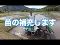 車体浮きました。。隅植え田植え方法後編！実際に田植え機を走行しながら説明します！（rice is comedy®︎）