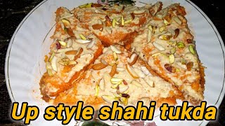 Shahi Tukda Recipe || शाही पीस #यूपी style famous शाही टुकड़ा || #easykitchen