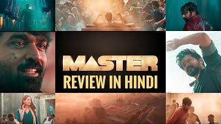 MASTER REVIEW IN HINDI | THALAPATHY VIJAY, VIJAY SETHUPATI,MALAVIKA MOHANAN|VIJAY THE MASTER REVIEW|