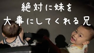 【兄の深い愛情😄大好きな妹と夜のお買い物！】3歳＆0歳10ヶ月 Japanese baby