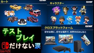 Global Racing Test 🔴『カートライダー ドリフト KartRider:Drift』iOS/Android/PS4/STEAM/XBOX ONE