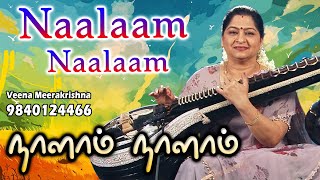 நாளாம் நாளாம் | காதலிக்க நேரமில்லை | Naalaam Naalaam - Film Instrumental by Veena Meerakrishna