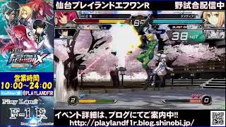 2022.09.10 　電撃文庫 FIGHTING CLIMAX IGNITION大会