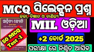 +2 MIL ଓଡ଼ିଆ MCQ Selected Question paper 2025 board exam #hssir #mychseclass #chseboardexam