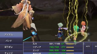 FF4ジアフター ボス戦 vsラムウ【ファイナルファンタジーⅣジアフターイヤーズ月の帰還】