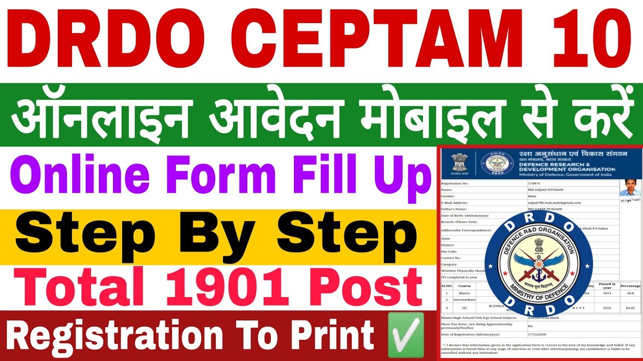 DRDO CEPTAM 10 Form Kaise Bhare | DRDO CEPTAM 10 Online Form Kaise ...