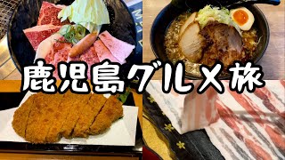 Japan Trip【it has subtitles】I had delicious Japanese food such as ramen and tonkatsu in Kagoshima.