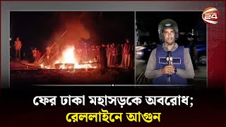 রাবি'র ৮ শিক্ষার্থীর ভিসির বাসভবনের সামনে আমর অনশন | Rajshahi University News