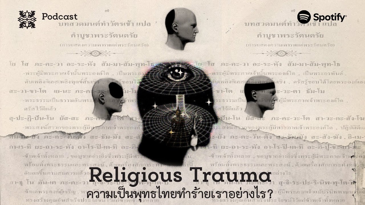 Ep 3 Religious Trauma Youtube