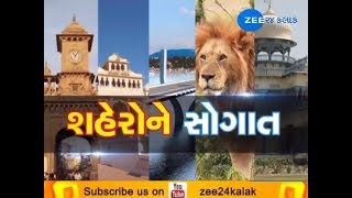 Gujarat's 9 municipalities may turn into municipal corporations | Part 2 | Zee 24 Kalak