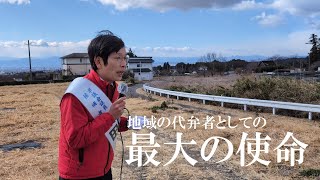 地域の代弁者として#山田秀明 #前橋市議会議員選挙 #皆さんへ