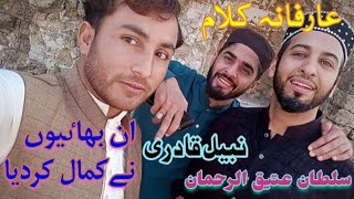 Beautiful Arifana Kalam | Sultan Atiq ur rahman \u0026  Nabeel Hussain Qadri | Kafarkot bilot sharif vist