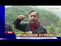 明霸克露橋遭沖毀3里受困 農民淚喊 菜快爛了｜tvbs新聞 @tvbsnews02