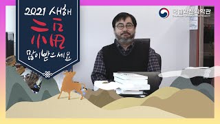 새해 복 많이 받으세요