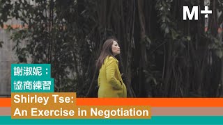 Artist Lens｜Shirley Tse: An Exercise in Negotiation