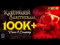 KARUPPARIN SARITHIRAM | Music Video | Sri Kottai Mathurai Veeran Urumi Melam