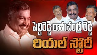 Peddi Reddy Ramachandra Reddy Real Life Story (Biography) | YS Jagan Cabinet | #AP | YOYO TV Channel