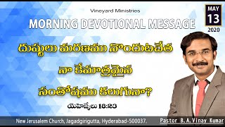 యెహెజ్కేలు18:23 (Ezekiel 18:23)