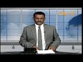 Evening News in Tigrinya for December 3, 2024 - ERi-TV, Eritrea