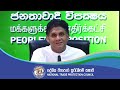 විපක්ෂ නායකවරයාගේ මැදිහත් වීමෙන් කුඩා හා මධ්‍ය පරිමාණ ව්‍යවසායකයන්ගේ ගැටලු ලෝක බැංකුවට ඉදිරිපත් කරයි