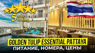 Обзор отеля golden tulip Pattaya - номер, ресторан, экстерьер