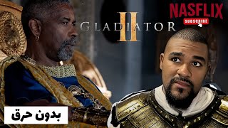 محاولة ضخمة فاشلة؟ | Gladiator 2 مراجعة