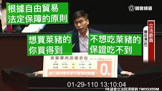 #總預算 三讀前發言 李貴敏 林為洲 楊瓊瓔 莊瑞雄 江啟臣 賴士葆 林奕華 王婉諭 賴香伶 蔡易餘 張其祿 鍾佳濱 陳椒華 劉世芳 邱顯智 蔡壁如 蔡適應 20210129 院會 立法院演哪齣