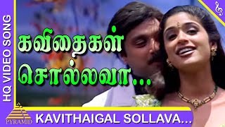 Ullam Kollai Poguthae Tamil Movie | Kavithaikal Sollava Video Song | Karthik | Anjala Zaveri