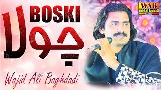 Boski Chola Wajid Ali Baghdadi New Song 2022 | Shadi Program Songs | Wajid Ali Baghdadi Official