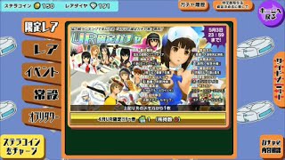 【スクスト】UR確定ガチャ《4月協力戦》