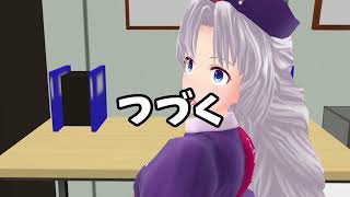 チルノのマイニチルノ141【MMD紙芝居】【MMD日記】